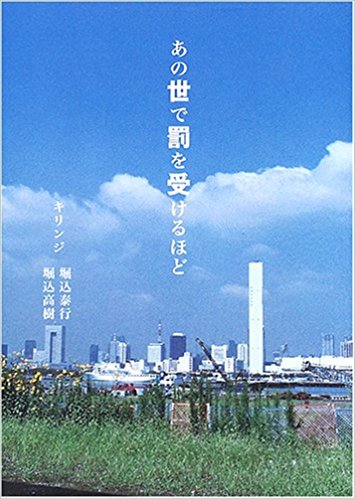 キリンジ知ってる人