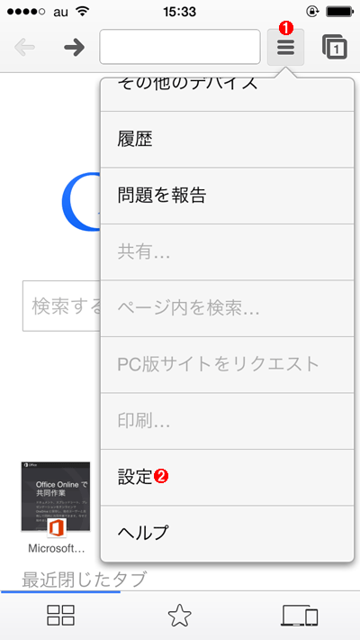 【ガルトーーク！】iPhone・Android使いこなせてないガルちゃん民