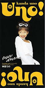 歌を出していた意外な芸能人