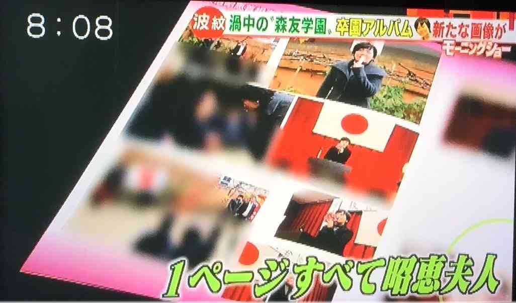 首相の妻・昭恵氏は私人？公人？　スタッフに公務員5人