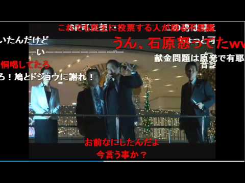 民主党 菅直人の街頭演説での野次が凄いことになっているｗｗｗｗｗ. - YouTube