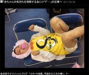 金田朋子が“赤ちゃん”コスプレ　夫・森渉の育児の予行練習のために