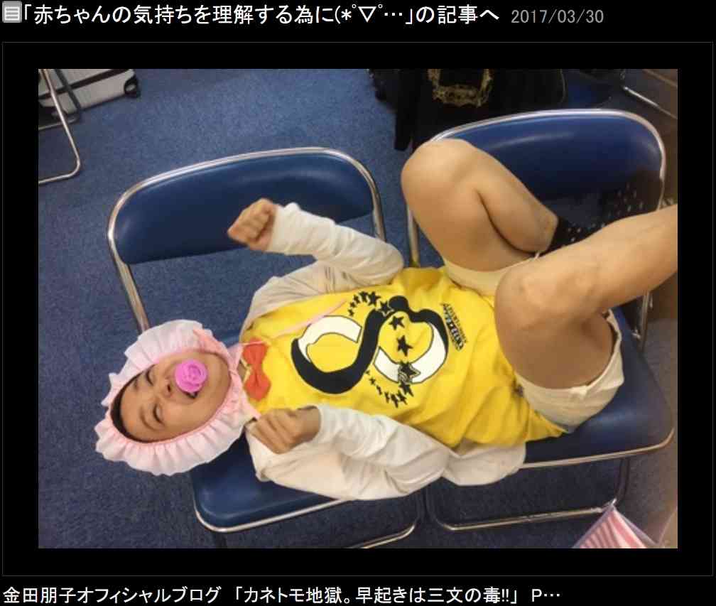 【エンタがビタミン♪】金田朋子が“赤ちゃん”コス　夫・森渉の育児の予行練習のために | Techinsight|海外セレブ、国内エンタメのオンリーワンをお届けするニュースサイト