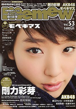 剛力彩芽、メンズ雑誌「OCEANS」で