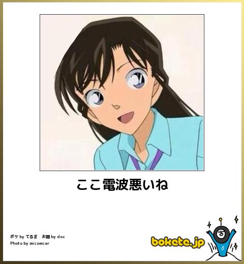 【画像】「コナン」蘭姉ちゃん、温泉でも崩れない謎の