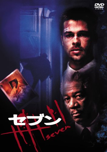 最高に面白いサスペンス映画！！