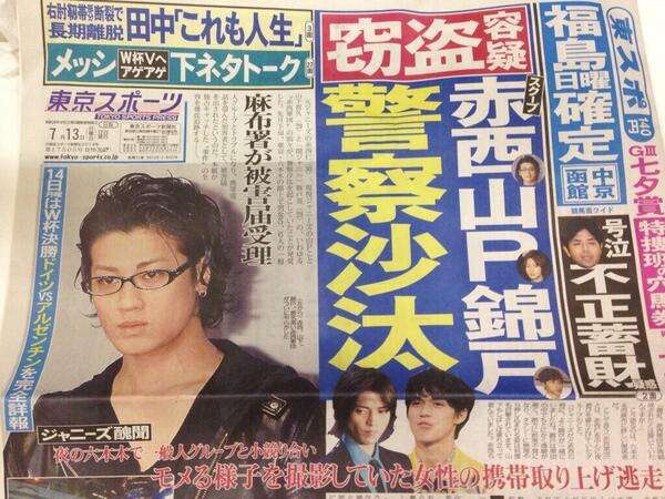 ジャニーズ苦手な人集合 Part4