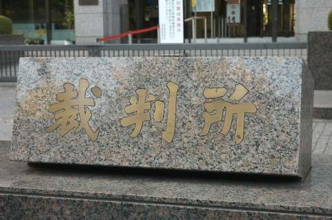 枕営業はビジネス？東京地裁、驚きの判決 | JIJICO [ジジコ] - 毎朝3分の知恵チャージ