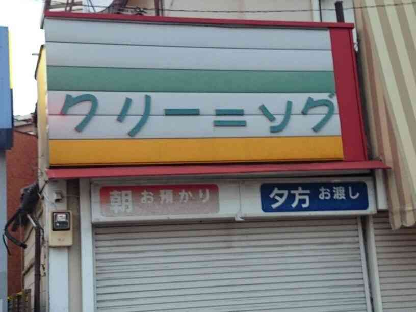 街で見かけた変なもの