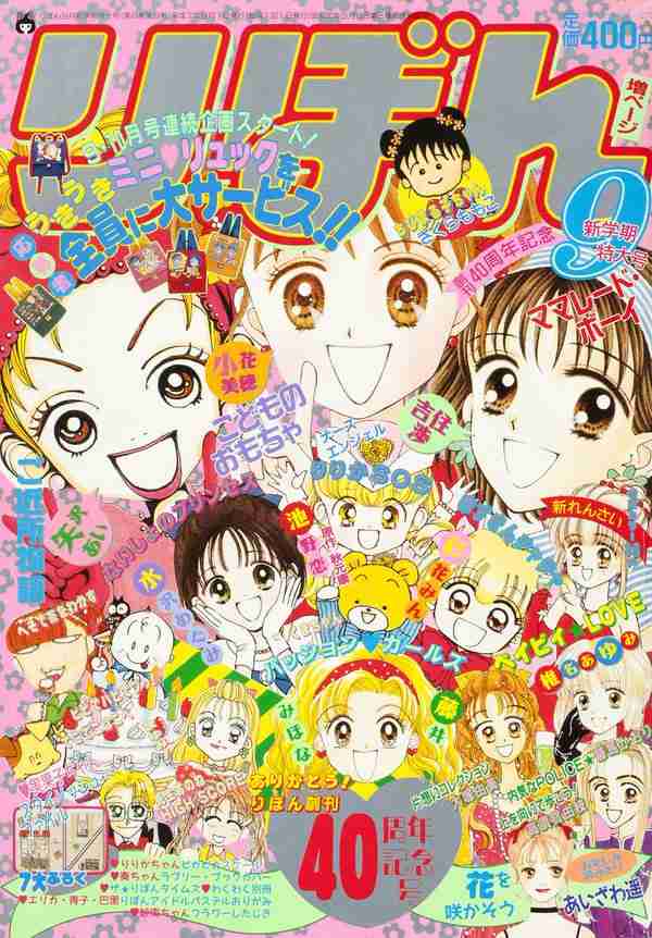 「りぼん」で好きだった作品ベスト3