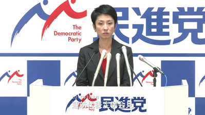 【動画】記者「そもそも森友学園理事長に箔を付けたのは野田政権時代の文科相。民進の日本会議所属議員にも話聞いて」⇒ 蓮舫代表「貴重な情報」 ／ 正義の見方