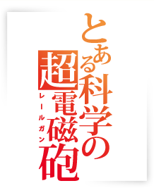非科学的なことを信じないひと