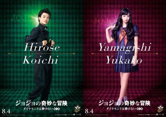 神木隆之介のおデコ解禁！実写『ジョジョの奇妙な冒険』康一＆由花子ビジュアル公開！