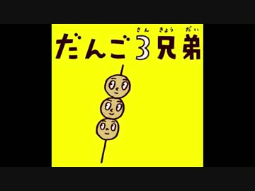 結婚相手の理想の兄弟構成