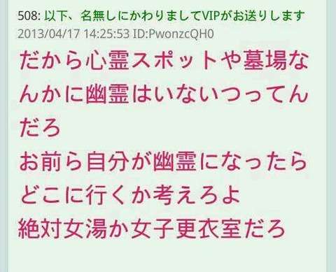 非科学的なことを信じないひと