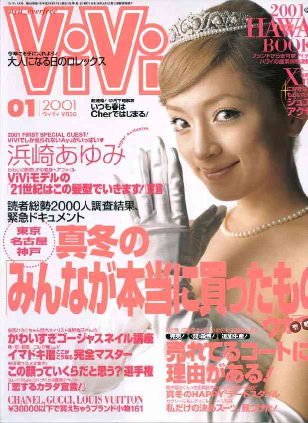 色んな時代、表情の浜崎あゆみが見たい!