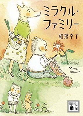 国語の教科書で印象に残っているもの