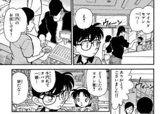 大喜利!こんなコナンは嫌だ