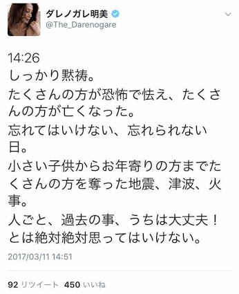 『平成教育委員会2017』でダレノガレ明美が「犬」の漢字を間違える…