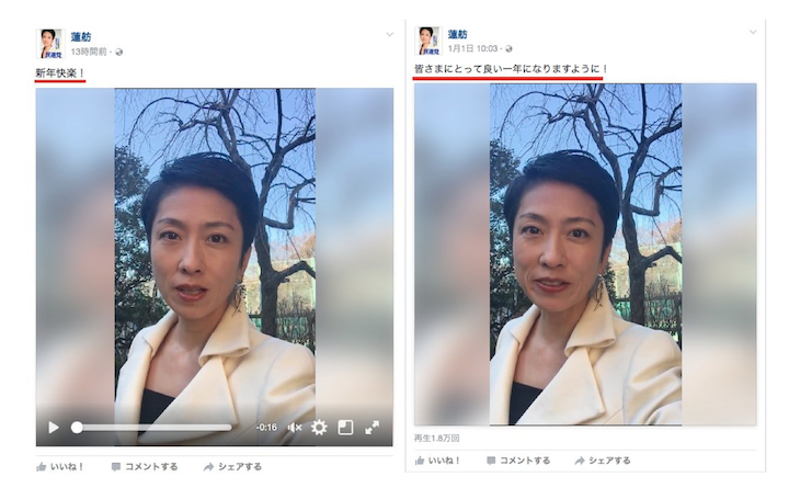 民進党について語ろう