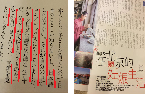 民進党について語ろう