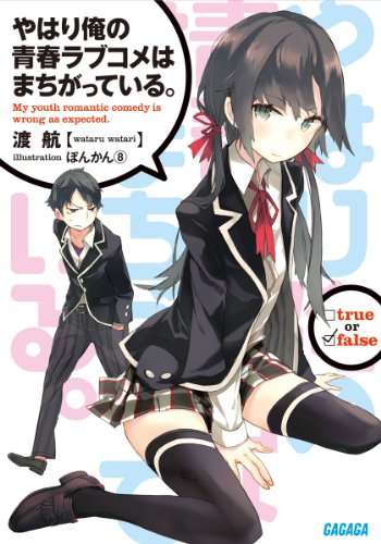 過去に読んだことがある小説にプラスを押すトピ