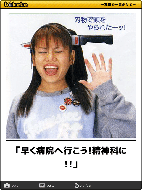 上西小百合議員、ハイヒール・リンゴの批判に逆ギレ「私ほど叩かれた議員は史上初だと思います」