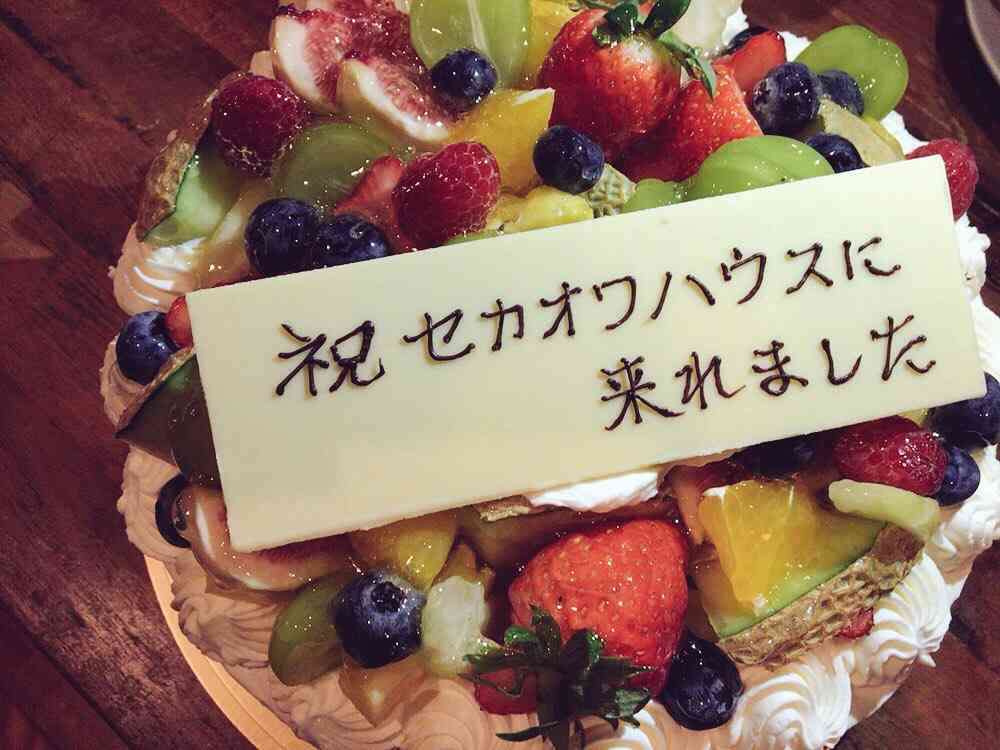 ゆず北川悠仁、セカオワハウス訪問？豪華ショットにファン反響