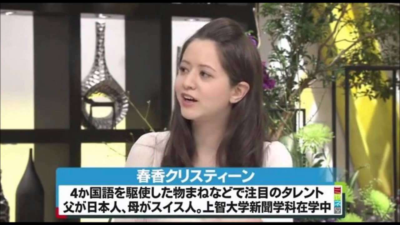 春香クリスティーン 炎上！コメント。】『ミヤネ屋』で安倍首相の靖国参拝を 「ヒトラーの墓参り」 に例えたコメントで・・ブログ炎上中 - YouTube