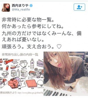 西内まりや 月9打ち上げで号泣…会場どよめかせた非婚の誓い