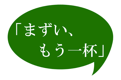 好きなキャッチコピー