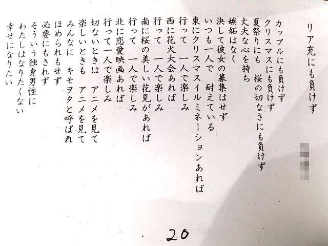 弟の卒業文集が切なすぎて、涙なしでは読めない　「天才かよ」「強く生きろ」