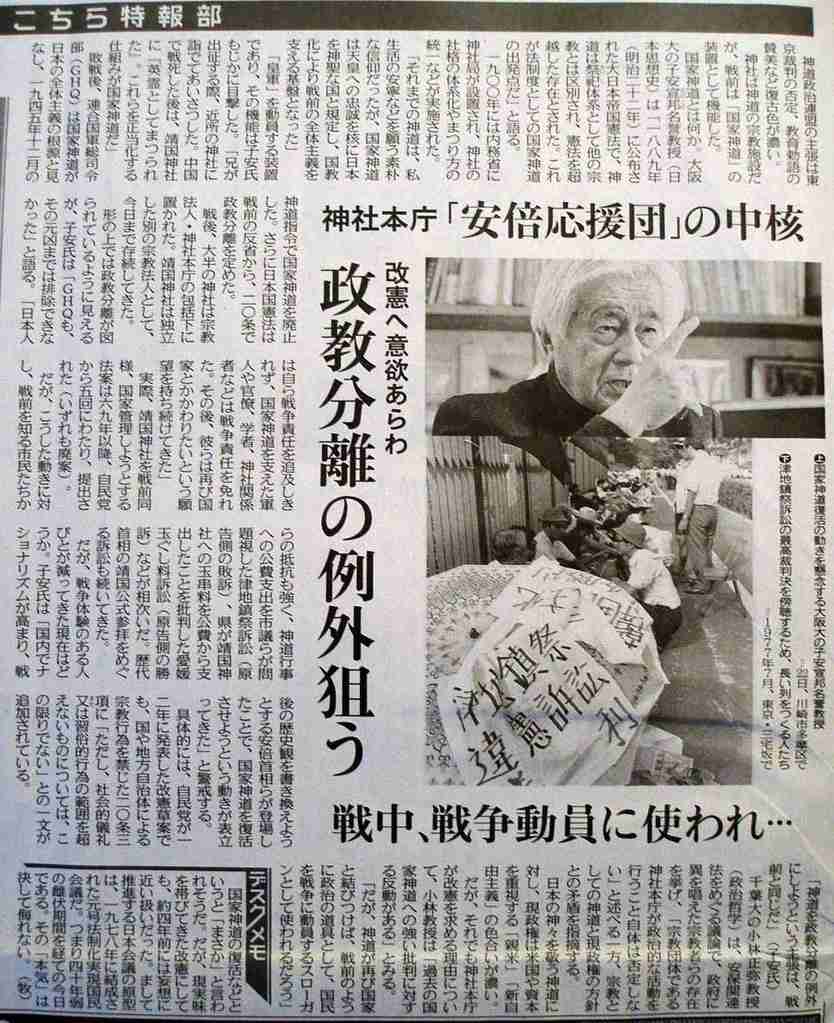 森友学園が認可申請を取り下げ　籠池泰典氏は理事長を退任意向
