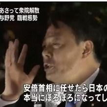 民主 海江田代表の「中国韓国は本当にぼろぼろになってしまう」画像はコラだった - NAVER まとめ