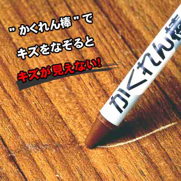 フローリングの傷について語ろう