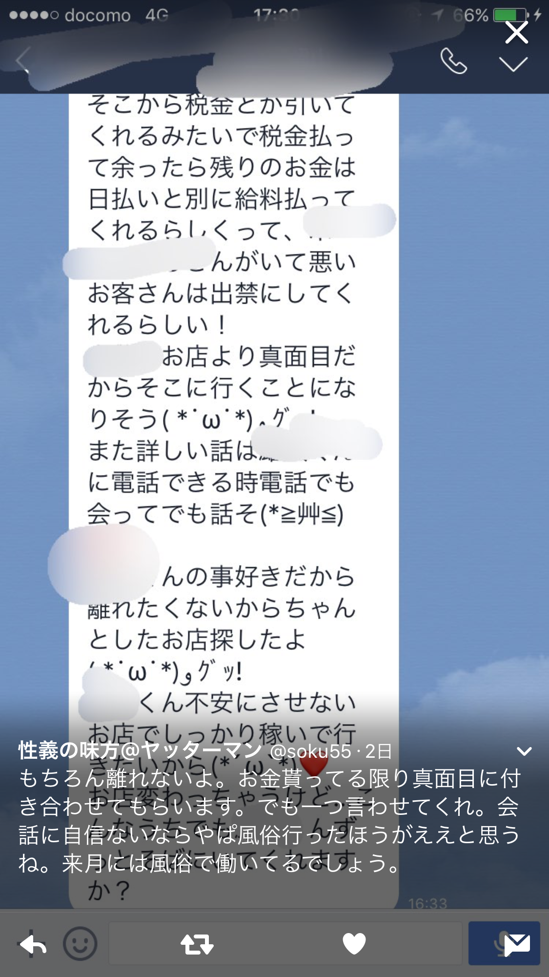 笑えるナンパをされた方