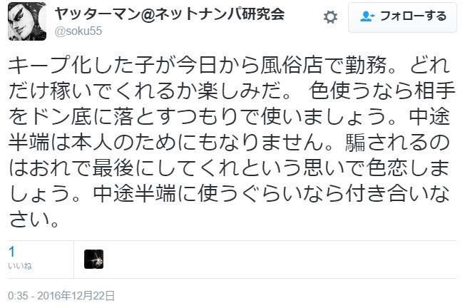 笑えるナンパをされた方