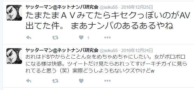 笑えるナンパをされた方