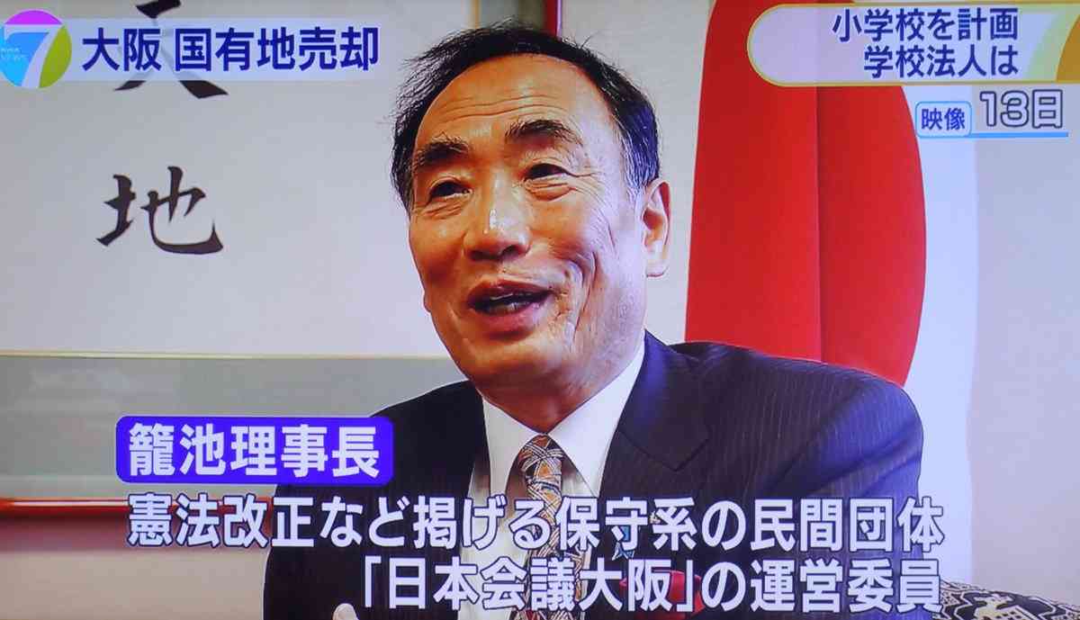 森友学園が認可申請を取り下げ　籠池泰典氏は理事長を退任意向