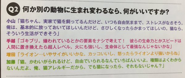 手越くんのランボルギーニに乗せてもらう方法を考えるトピ