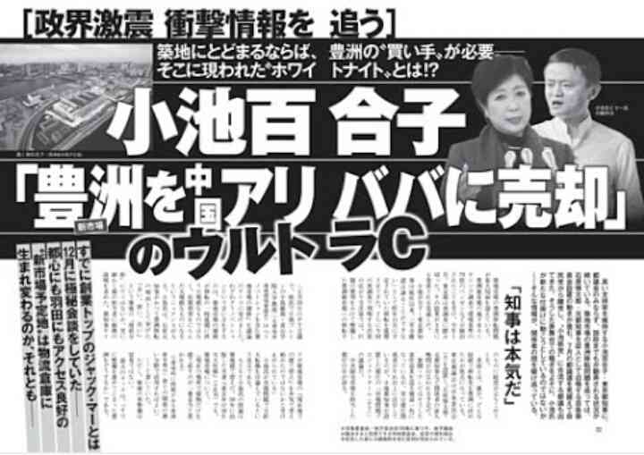 豊洲問題　“都の指示”調査に使わない地下水を分析