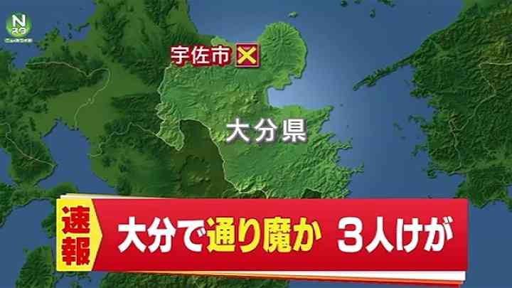 大分で通り魔か、３人けが TBS NEWS
