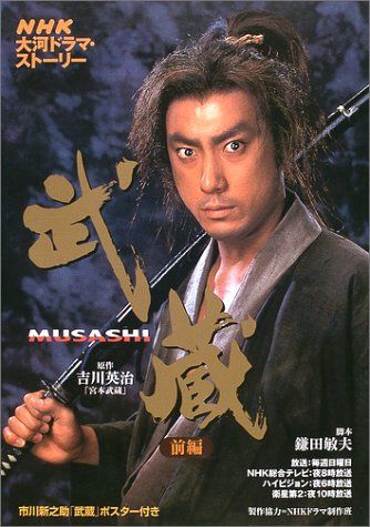 将来大河ドラマの主人公を演じそうな俳優