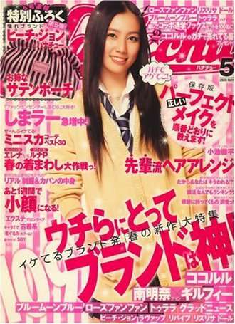 土屋太鳳、大胆肩見せ＆美脚ワンピースで登場…