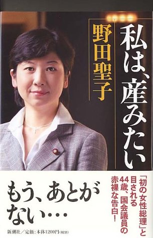 息子が心臓に持病、社会の壁の厚さ知った 野田聖子さん