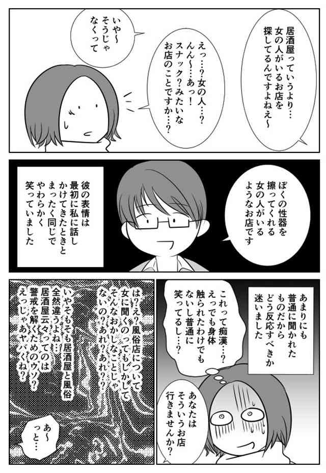 犯罪者が『犯罪者らしい見た目』をしている、とは限らないというお話