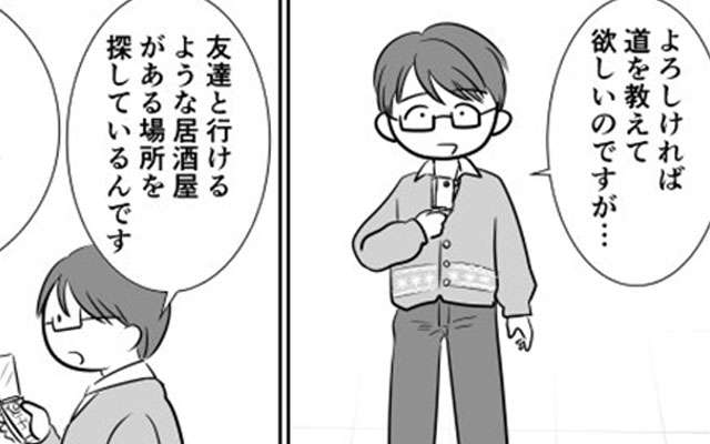 犯罪者が『犯罪者らしい見た目』をしている、とは限らないというお話  –  grape [グレイプ]