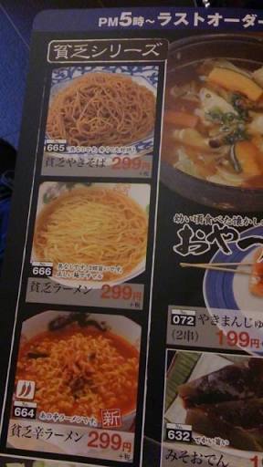 オススメのチェーンの居酒屋！