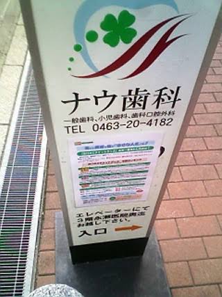 笑える名前