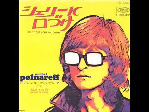 シェリーに口づけ／ミッシェル・ポルナレフ Tout Tout Pour Ma Chérie - YouTube